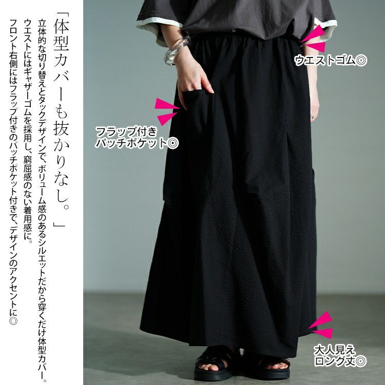 大きいサイズ レディース ランダムタックスカート　nw-25024