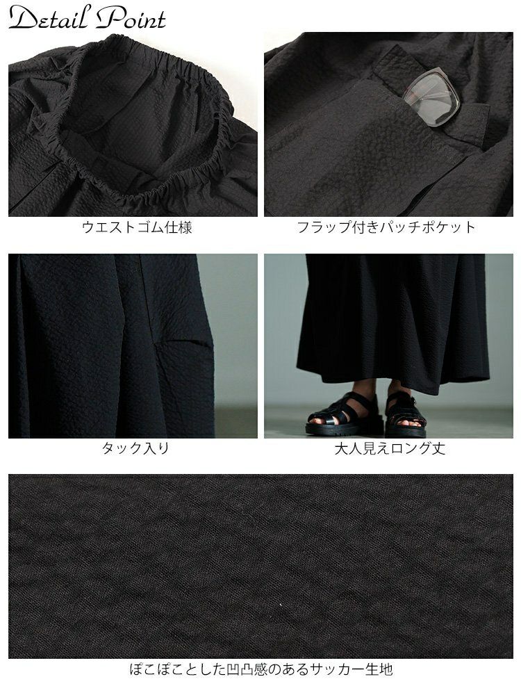 大きいサイズ レディース ランダムタックスカート　nw-25024