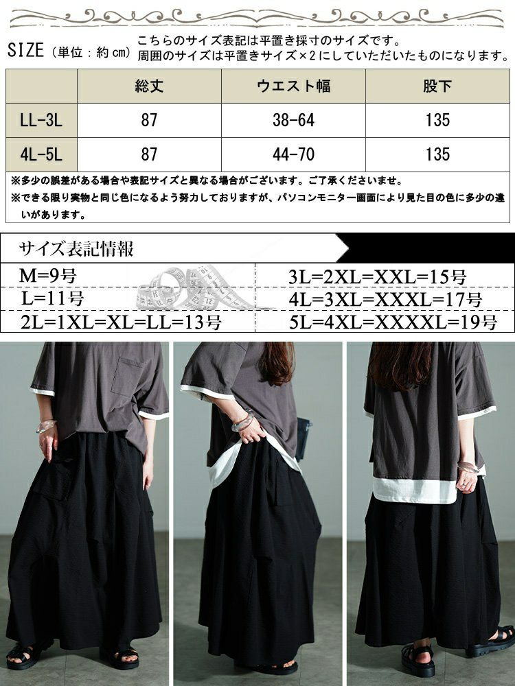 大きいサイズ レディース ランダムタックスカート　nw-25024