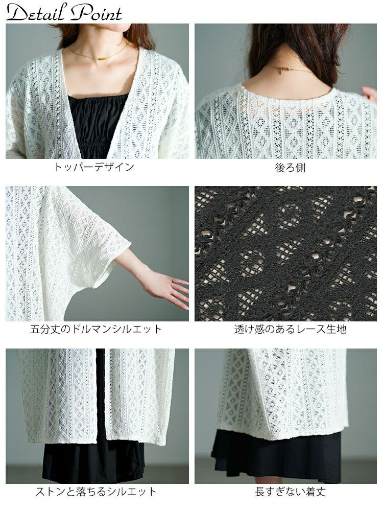 大きいサイズ レディース 総レースロングカーディガン　sw-0753