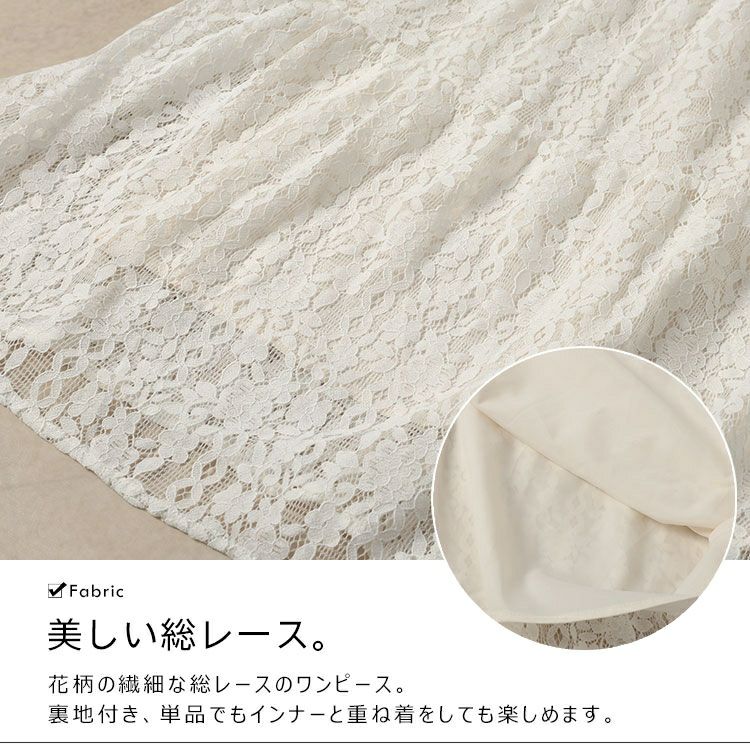 大きいサイズ レディース 総レースキャミロングワンピース　goldy-1676【メール便可】