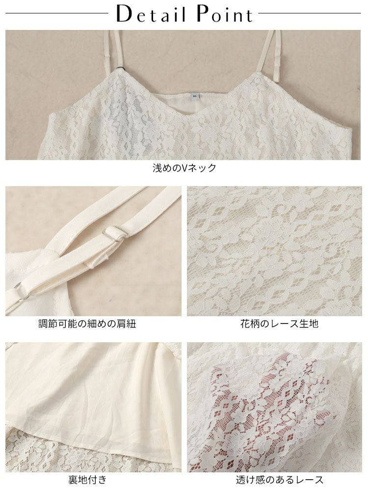 大きいサイズ レディース 総レースキャミロングワンピース　goldy-1676【メール便可】