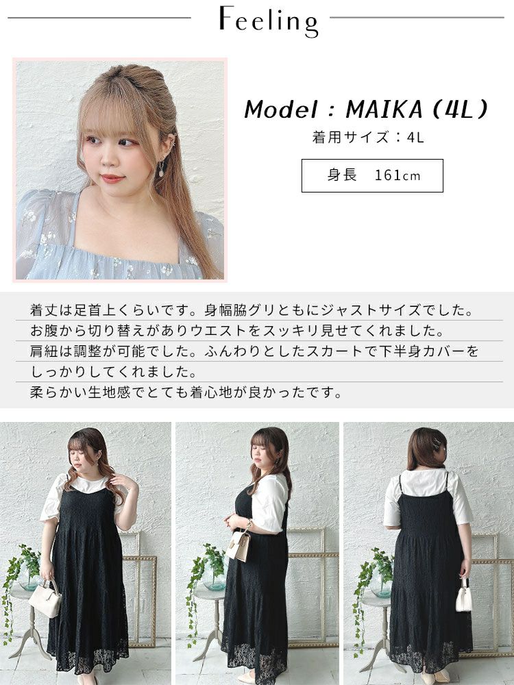 大きいサイズ レディース 総レースキャミロングワンピース　goldy-1676【メール便可】