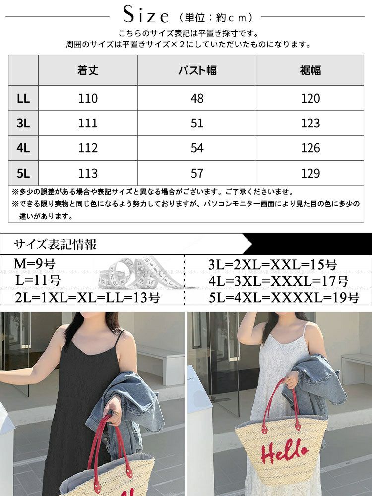 大きいサイズ レディース 総レースキャミロングワンピース　goldy-1676【メール便可】