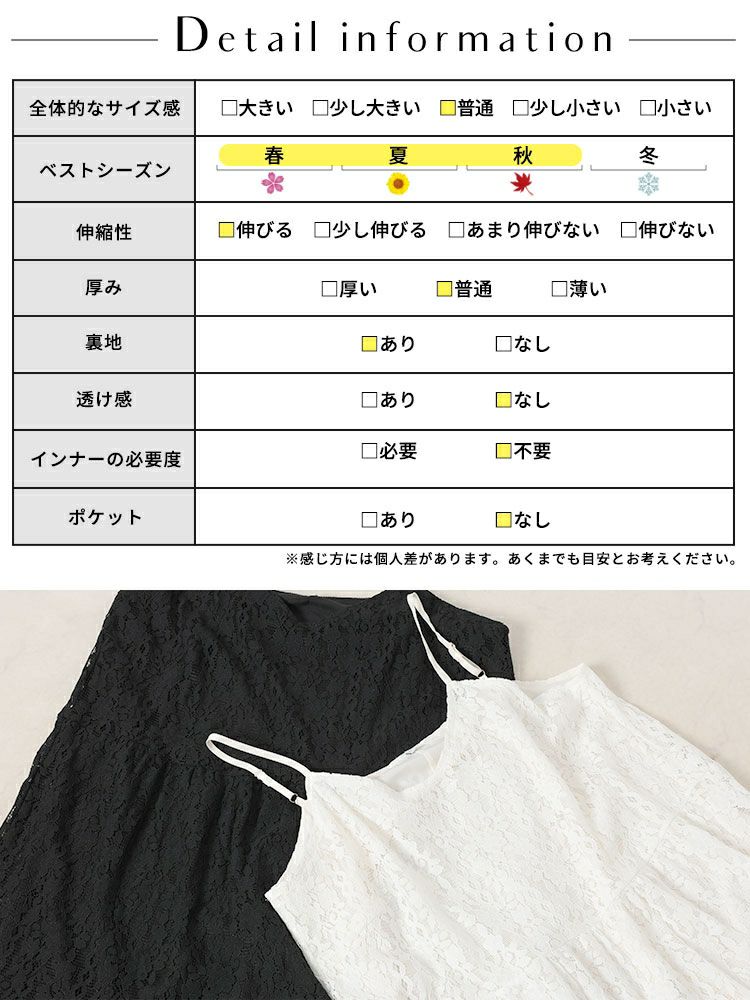 大きいサイズ レディース 総レースキャミロングワンピース　goldy-1676【メール便可】