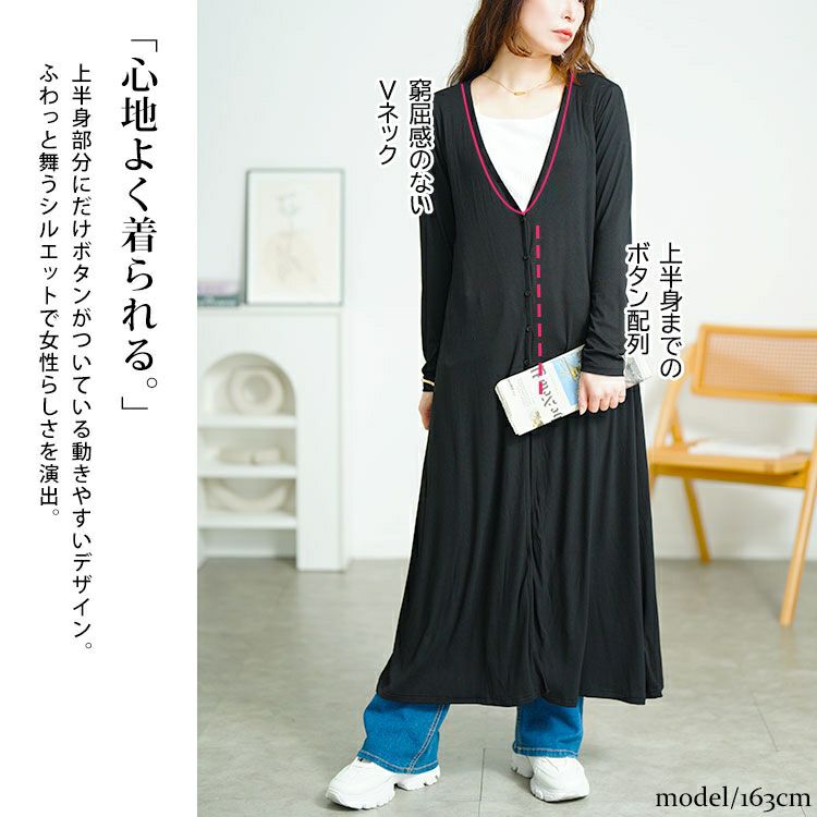 大きいサイズ レディース ロング丈Vネックカーディガン　goldy-1672【メール便可】