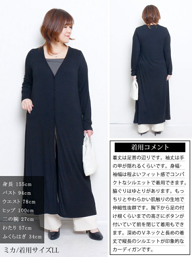 大きいサイズ レディース ロング丈Vネックカーディガン　goldy-1672【メール便可】
