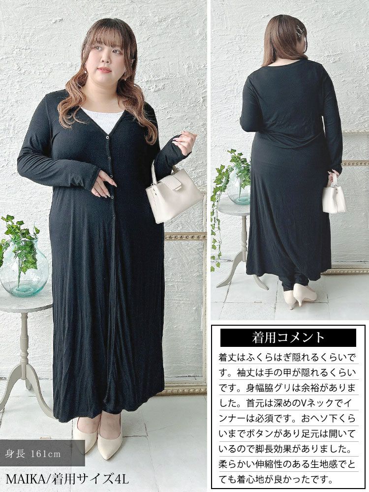 大きいサイズ レディース ロング丈Vネックカーディガン　goldy-1672【メール便可】