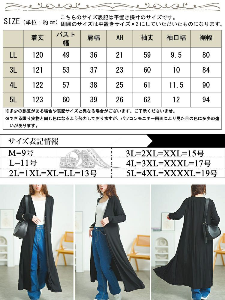大きいサイズ レディース ロング丈Vネックカーディガン　goldy-1672【メール便可】