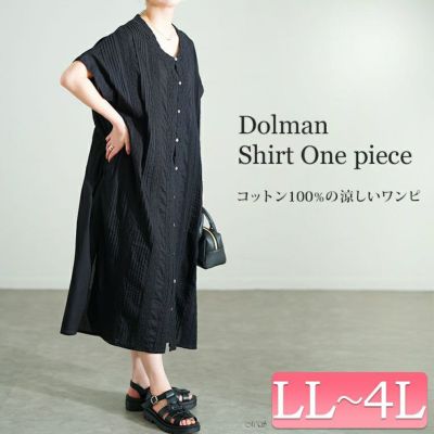 大きいサイズ レディース レース模様ドルマンシャツワンピース　kt-24mi6