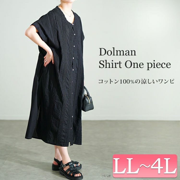 大きいサイズ レディース レース模様ドルマンシャツワンピース　kt-24mi6