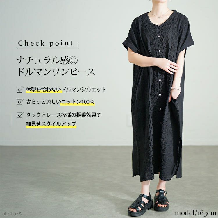 大きいサイズ レディース レース模様ドルマンシャツワンピース　kt-24mi6