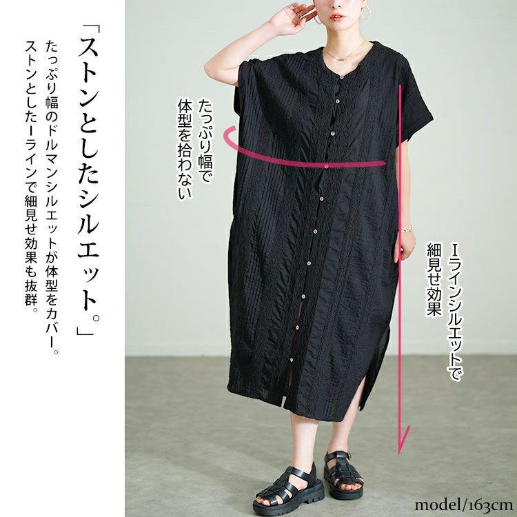 大きいサイズ レディース レース模様ドルマンシャツワンピース　kt-24mi6