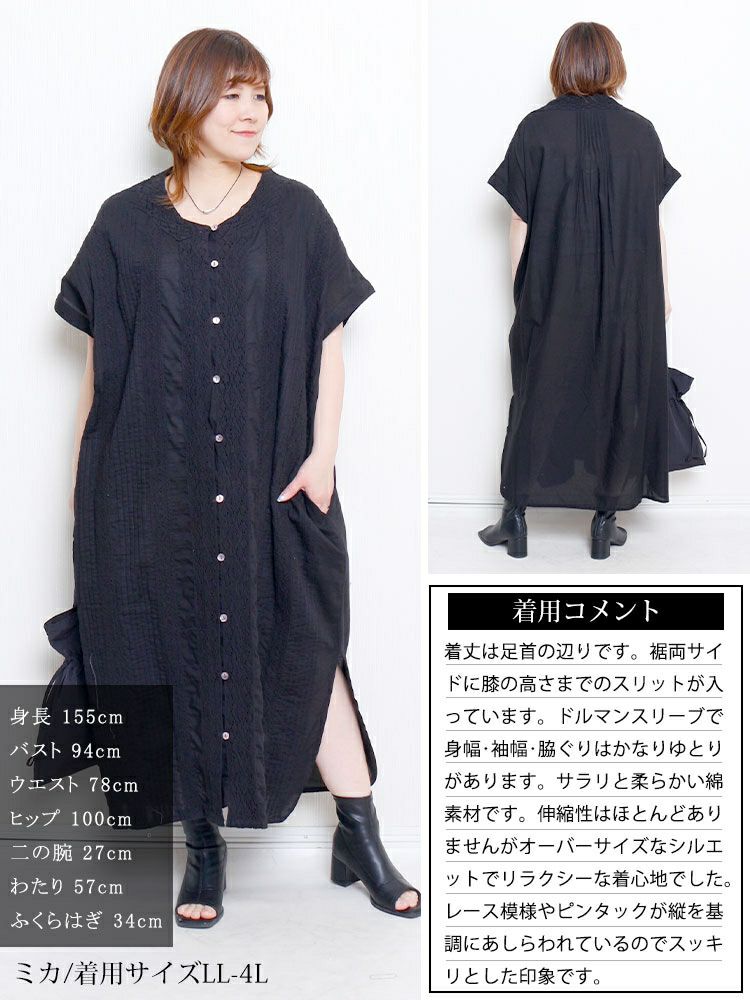 大きいサイズ レディース レース模様ドルマンシャツワンピース　kt-24mi6