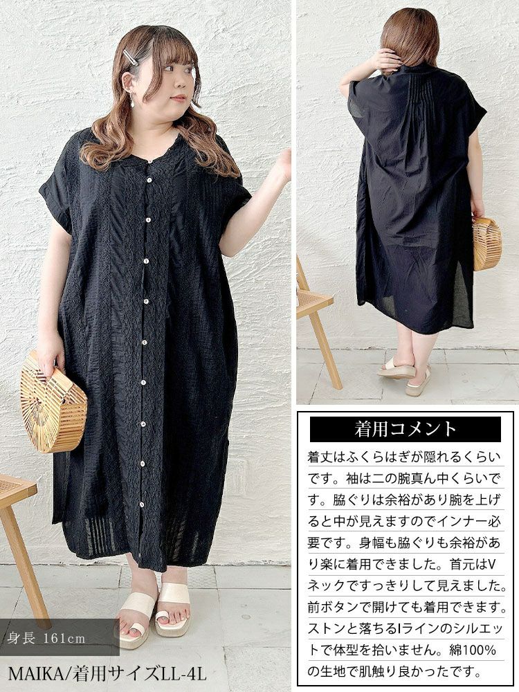 大きいサイズ レディース レース模様ドルマンシャツワンピース　kt-24mi6