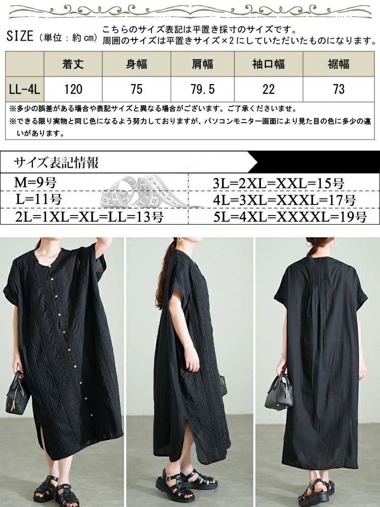 大きいサイズ レディース レース模様ドルマンシャツワンピース　kt-24mi6
