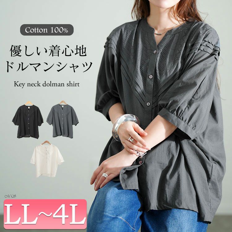 大きいサイズ レディース キーネックドルマンシャツ　kt-24mi8【メール便可】