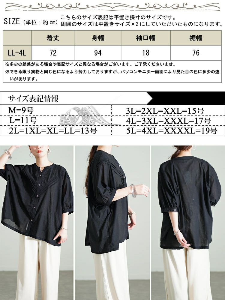 大きいサイズ レディース キーネックドルマンシャツ　kt-24mi8【メール便可】