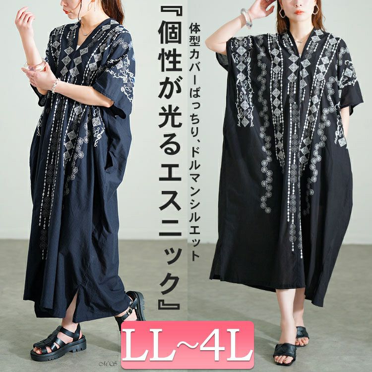 大きいサイズ レディース エスニック柄Vネックドルマンワンピース　kt-24mi5【メール便可】