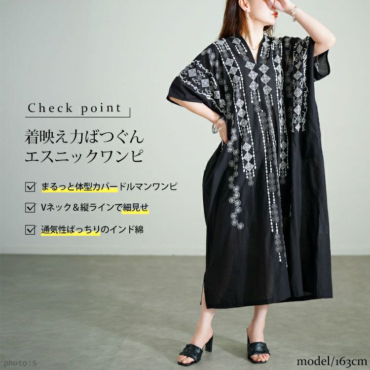 大きいサイズ レディース エスニック柄Vネックドルマンワンピース　kt-24mi5【メール便可】