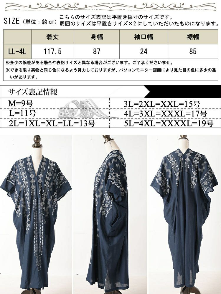 大きいサイズ レディース エスニック柄Vネックドルマンワンピース　kt-24mi5【メール便可】