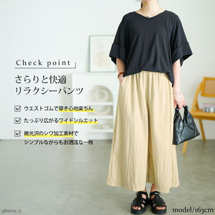 大きいサイズ レディース タックギャザーワイドパンツ　goldy-1669【メール便可】