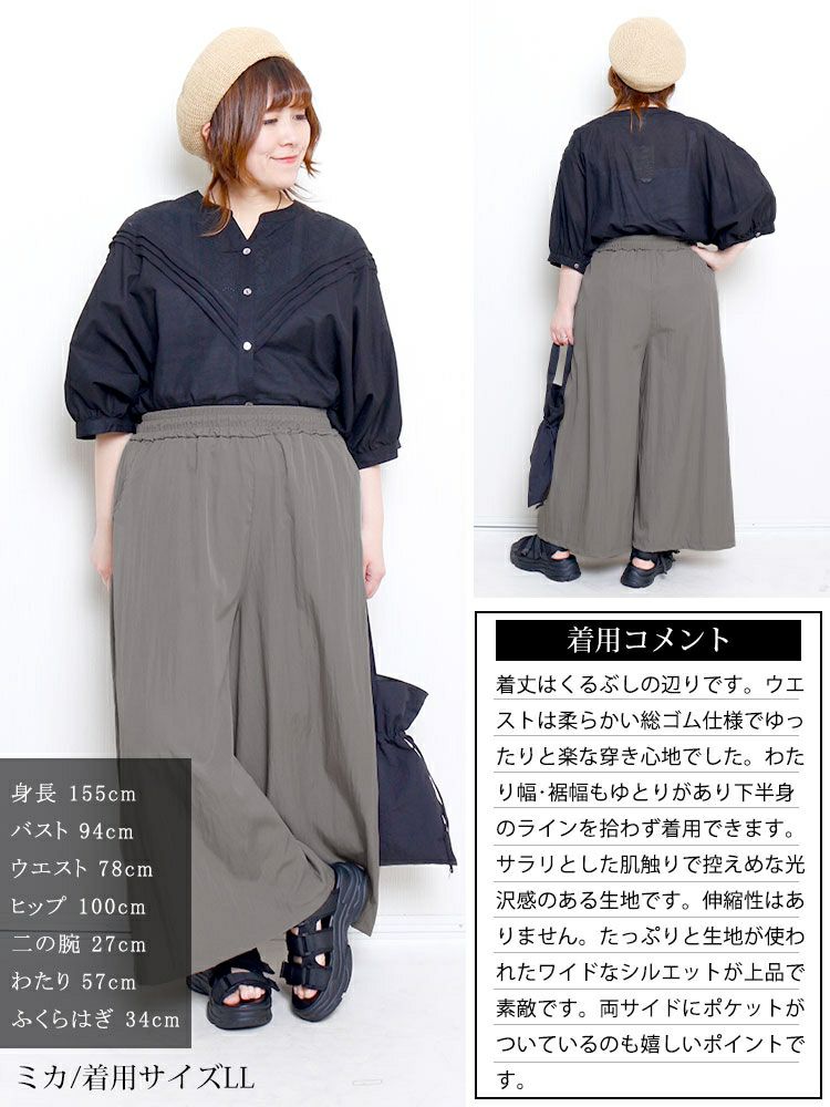 大きいサイズ レディース タックギャザーワイドパンツ　goldy-1669【メール便可】