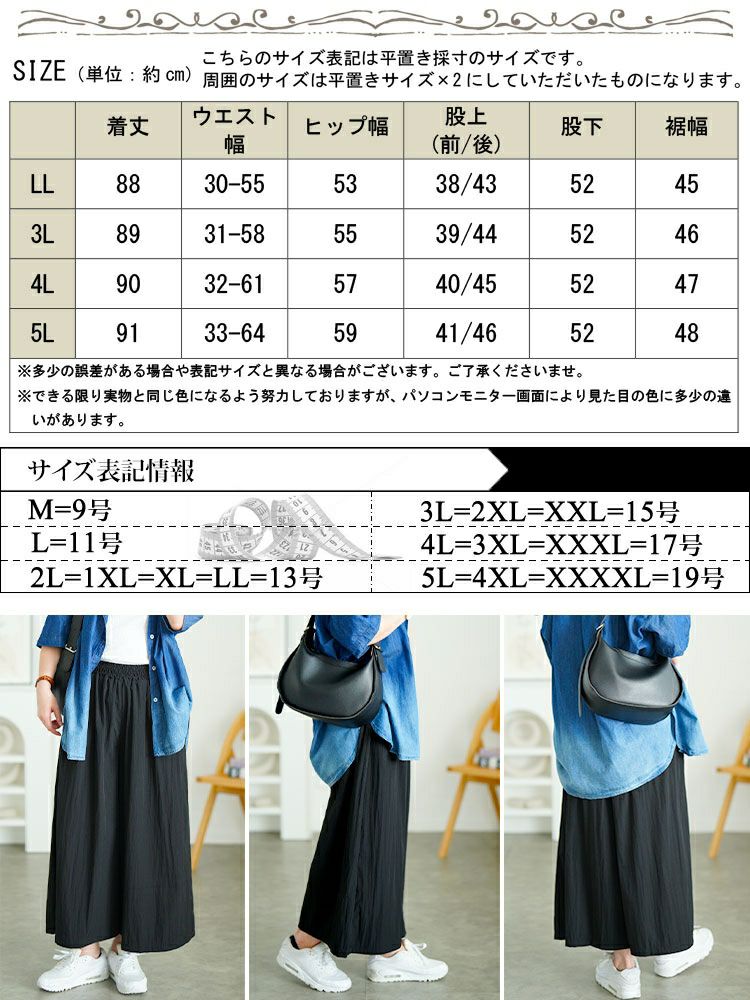 大きいサイズ レディース タックギャザーワイドパンツ　goldy-1669【メール便可】