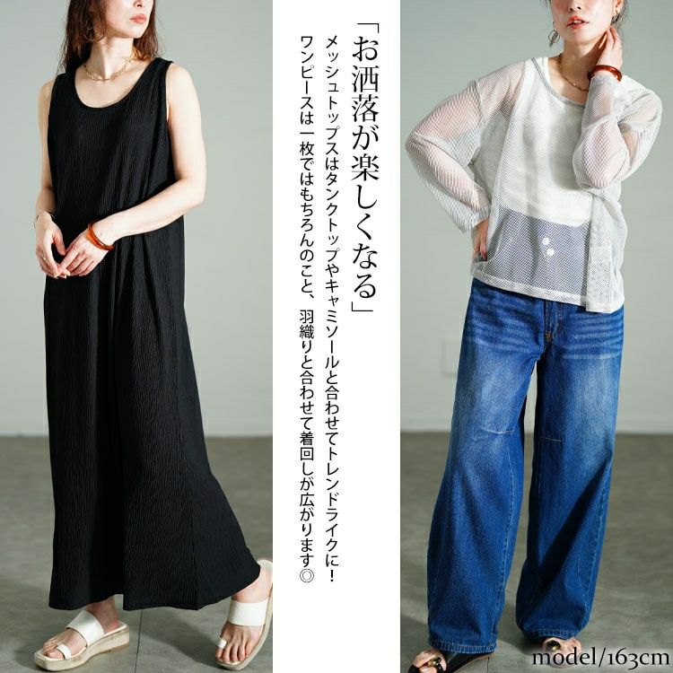 大きいサイズ レディース メッシュプルオーバー＆ノースリーブワンピース2点セット　tog-1048