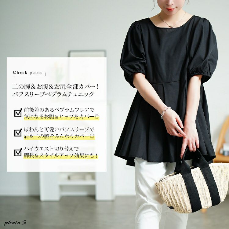 大きいサイズ レディース パフスリーブプリーツペプラムチュニック　tog-1047 【メール便可】