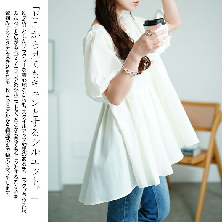 大きいサイズ レディース パフスリーブプリーツペプラムチュニック tog