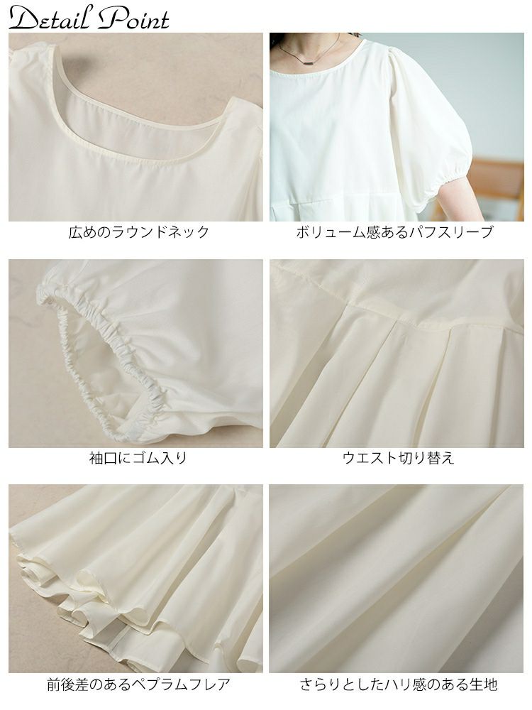 大きいサイズ レディース パフスリーブプリーツペプラムチュニック　tog-1047 【メール便可】