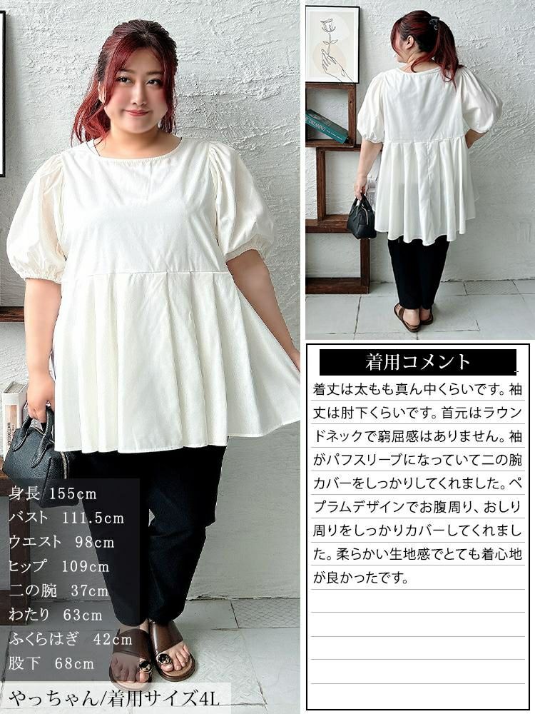 大きいサイズ レディース パフスリーブプリーツペプラムチュニック tog