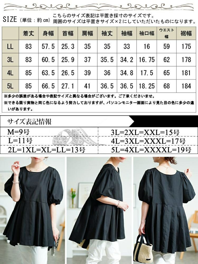 大きいサイズ レディース パフスリーブプリーツペプラムチュニック　tog-1047 【メール便可】