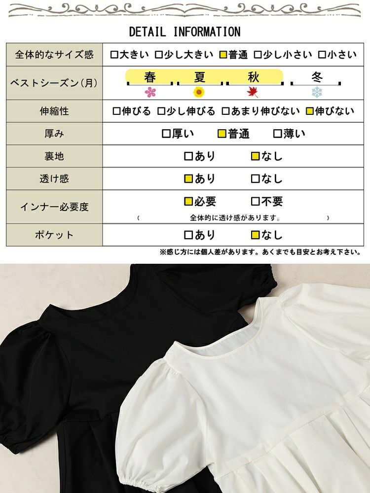 大きいサイズ レディース パフスリーブプリーツペプラムチュニック　tog-1047 【メール便可】