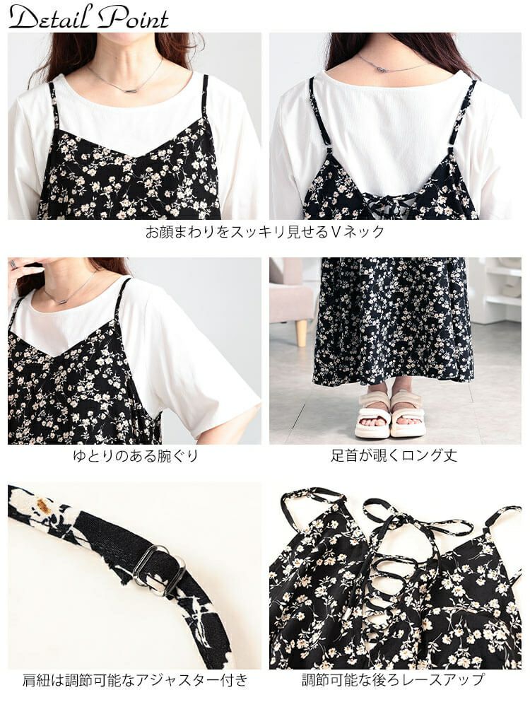 大きいサイズ レディース 後レースアップキャミワンピース　tog-1050 【メール便可】