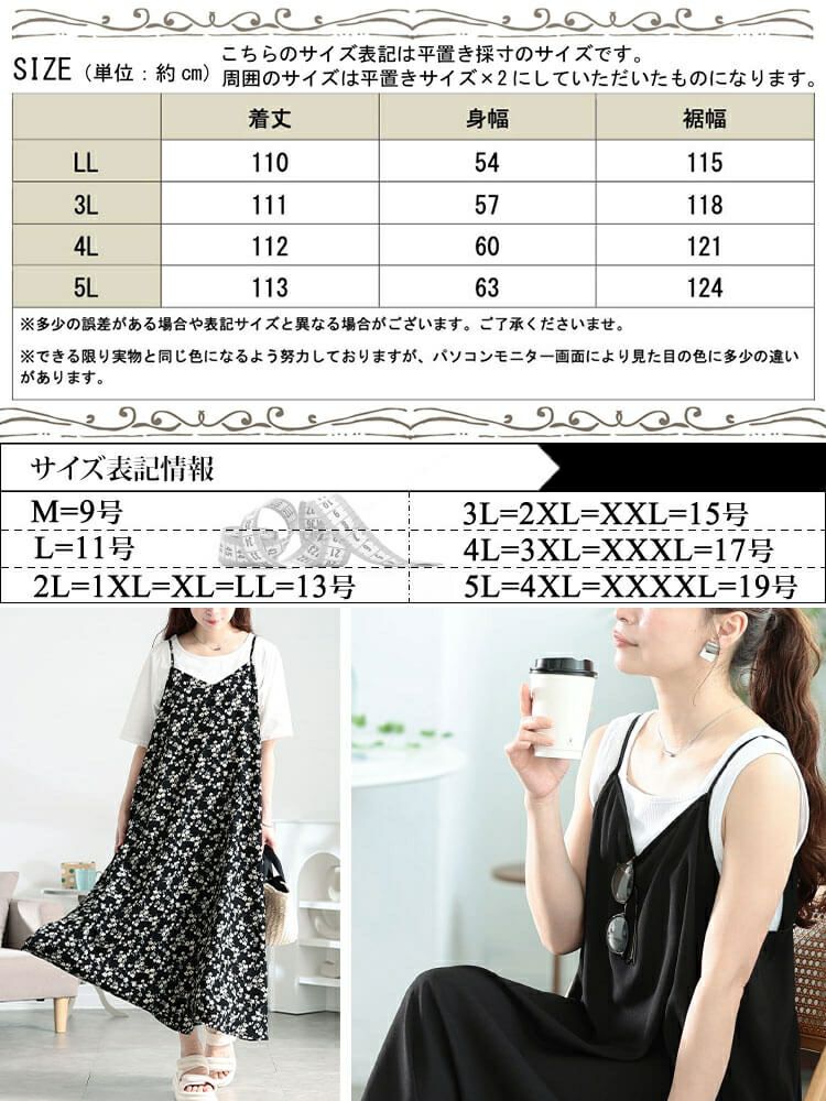 大きいサイズ レディース 後レースアップキャミワンピース　tog-1050 【メール便可】