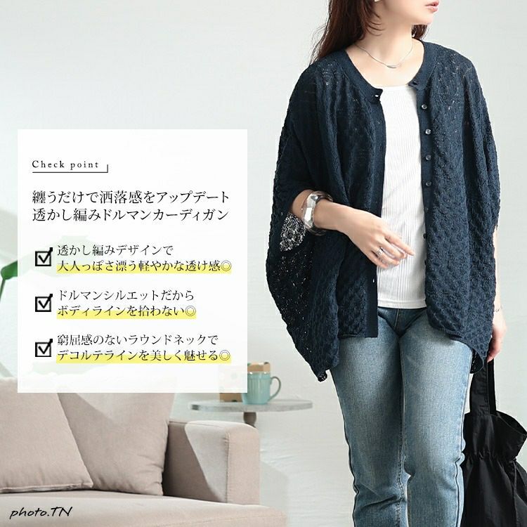 大きいサイズ レディース 透かし編みドルマンニットカーディガン　sum-0012
