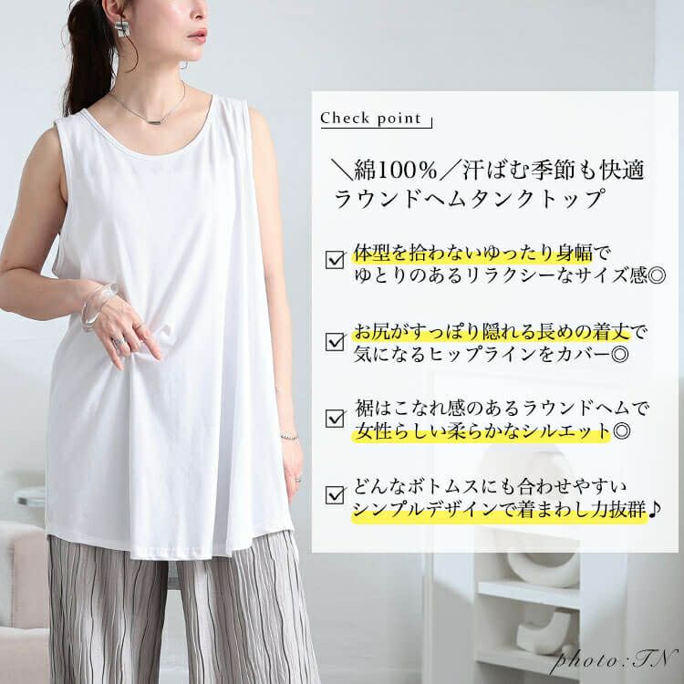 大きいサイズ レディース コットンロングタックトップ　kt-4407 【メール便可】
