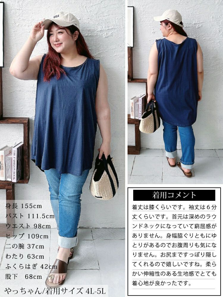 大きいサイズ レディース コットンロングタックトップ　kt-4407 【メール便可】