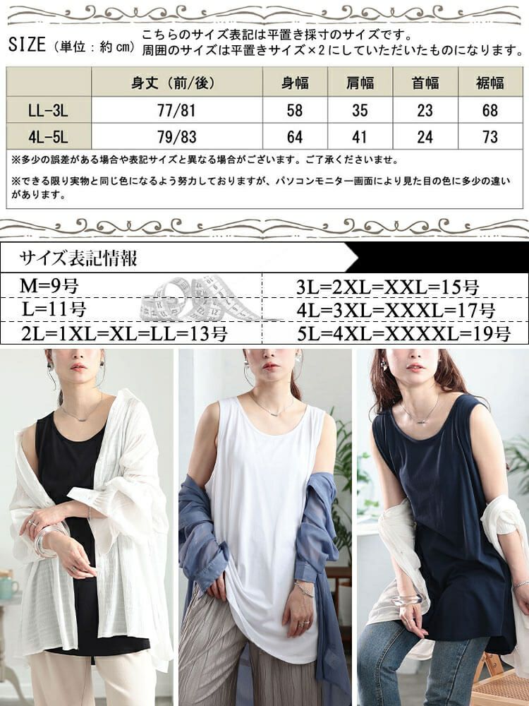 大きいサイズ レディース コットンロングタックトップ　kt-4407 【メール便可】