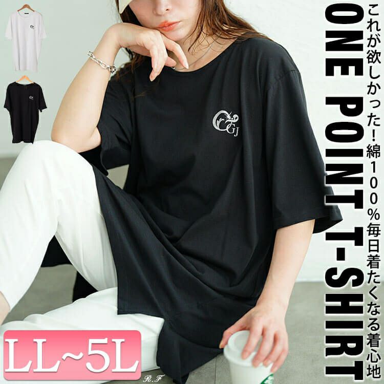 大きいサイズ レディース 胸ロゴコットンチュニックTシャツ　kt-4406 【メール便可】