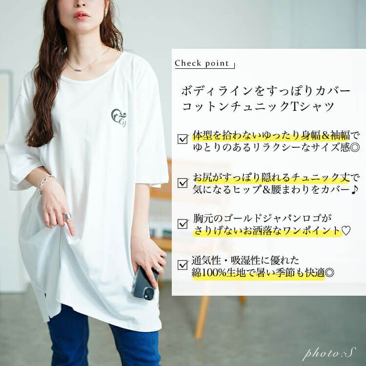大きいサイズ レディース 胸ロゴコットンチュニックTシャツ　kt-4406 【メール便可】