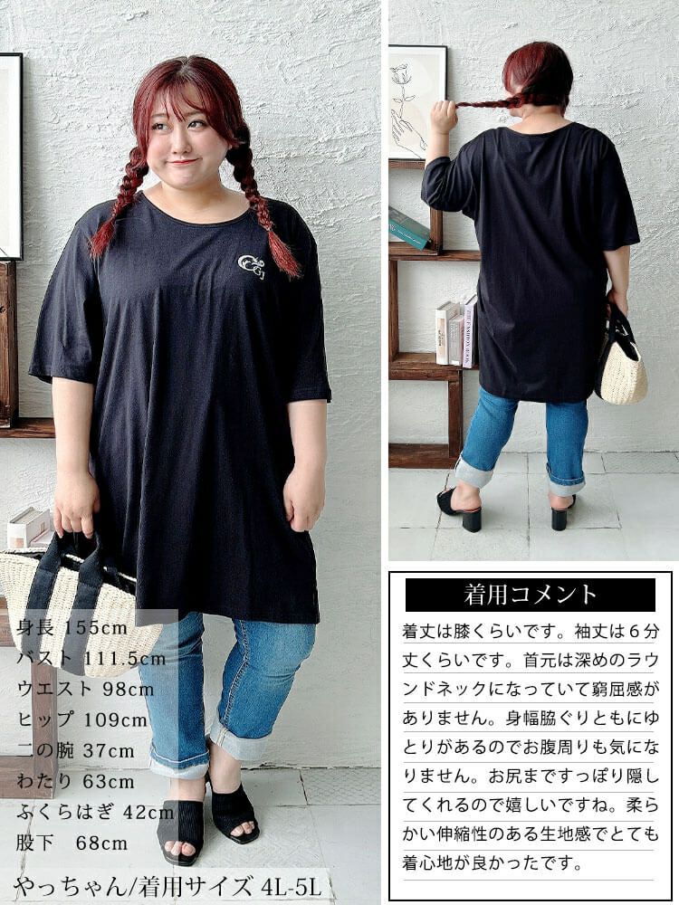 大きいサイズ レディース 胸ロゴコットンチュニックTシャツ　kt-4406 【メール便可】