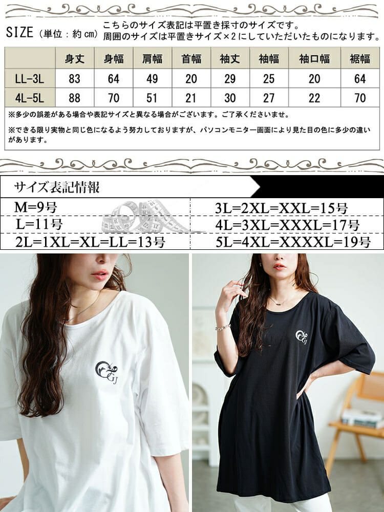 大きいサイズ レディース 胸ロゴコットンチュニックTシャツ　kt-4406 【メール便可】