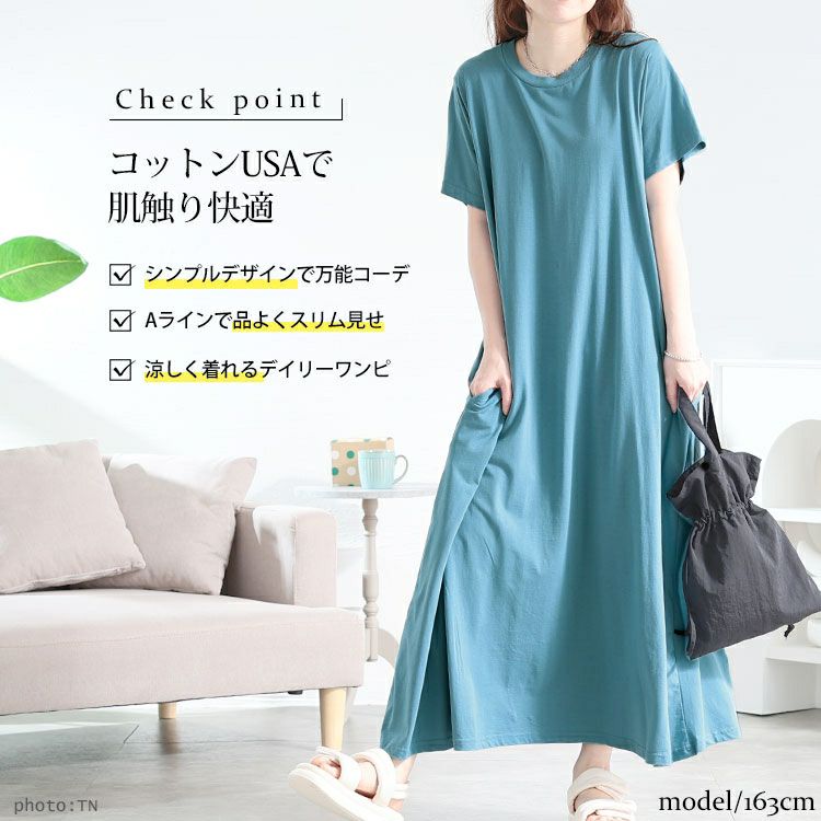 大きいサイズ レディース ラウンドネックコットンフレアワンピース　kt-4408