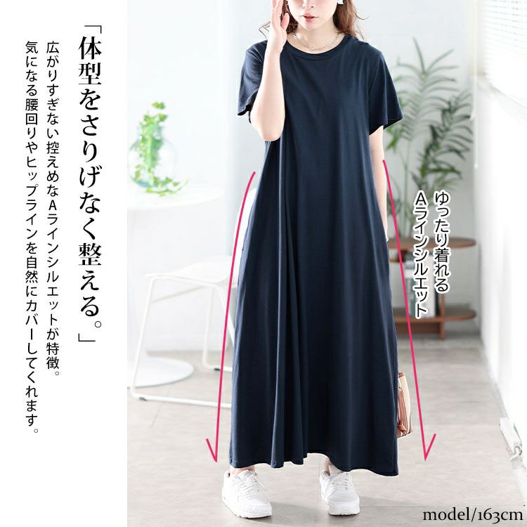 大きいサイズ レディース ラウンドネックコットンフレアワンピース　kt-4408