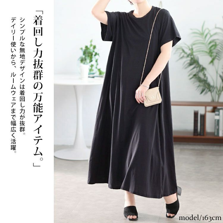大きいサイズ レディース ラウンドネックコットンフレアワンピース　kt-4408