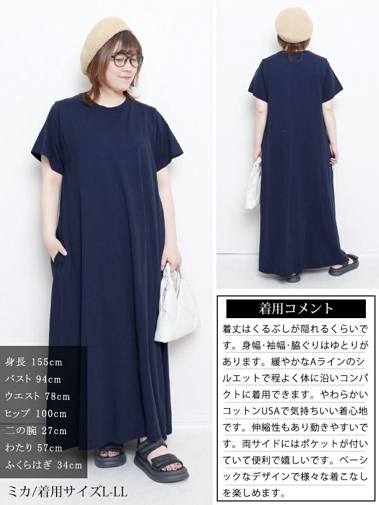 大きいサイズ レディース ラウンドネックコットンフレアワンピース　kt-4408