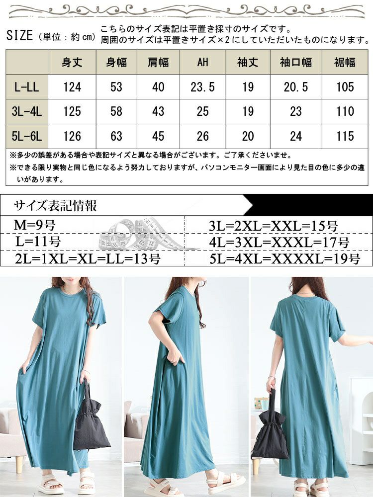 大きいサイズ レディース ラウンドネックコットンフレアワンピース　kt-4408